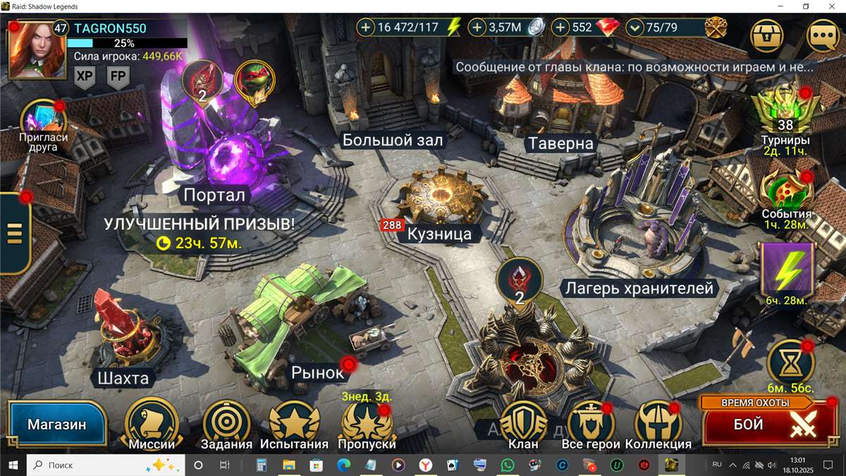 продажа аккаунта к игре Raid Shadow Legends